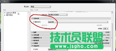 lightroom怎么導出？   三聯(lián)