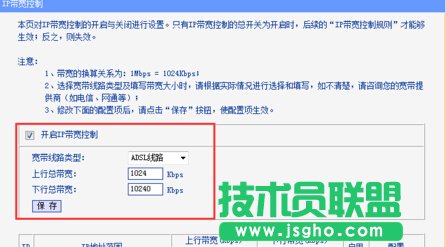 如何在win7旗艦版中利用路由器來(lái)分配寬帶網(wǎng)速？