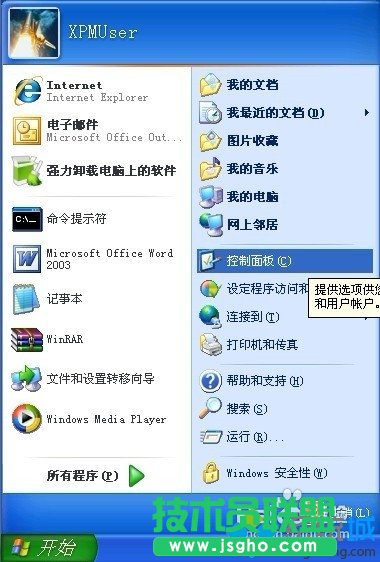 設(shè)置番茄花園XP系統(tǒng)設(shè)置密碼長(zhǎng)度最小值
