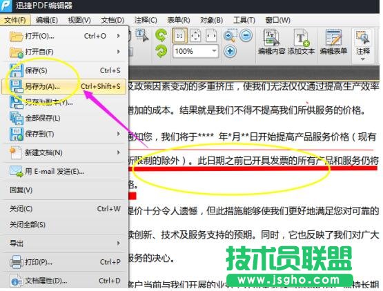 如何調(diào)整pdf線條粗細(xì)