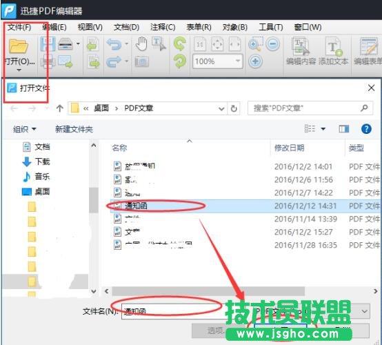 如何調(diào)整pdf線條粗細(xì)   三聯(lián)