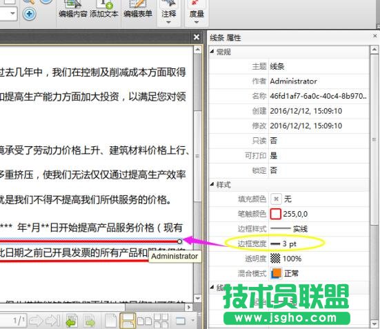 如何調(diào)整pdf線條粗細(xì)