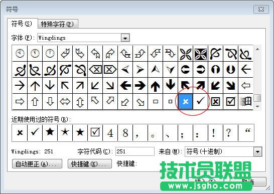 如何在手機word中打鉤   三聯(lián)