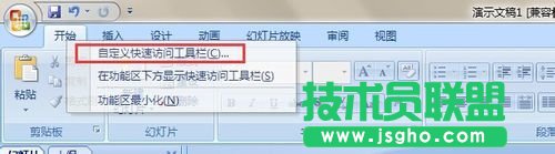 ppt怎么設(shè)置播放swf格式的視頻？  三聯(lián)