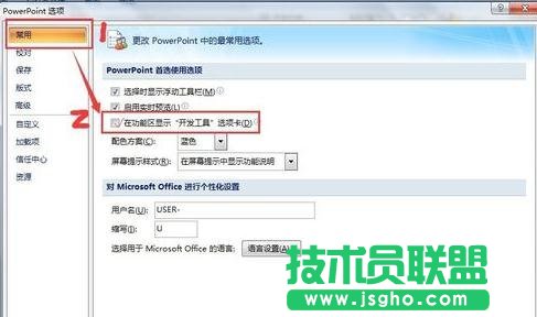ppt怎么設(shè)置播放swf格式的視頻？