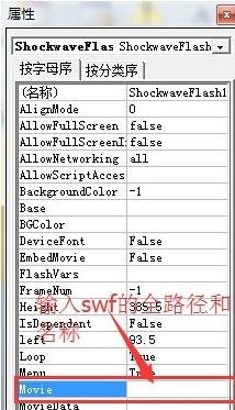 ppt怎么設(shè)置播放swf格式的視頻？