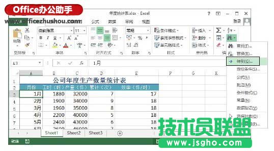 Excel2013中如何使用“定位”對話框選擇特殊單元格   三聯(lián)