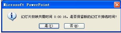 ppt怎么設(shè)置自動播放下一張內(nèi)容
