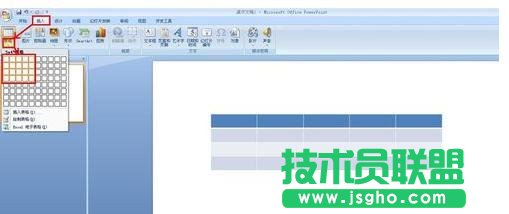 ppt怎么制作三線(xiàn)表？  三聯(lián)