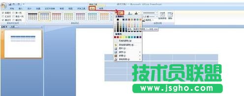 ppt怎么制作三線(xiàn)表？