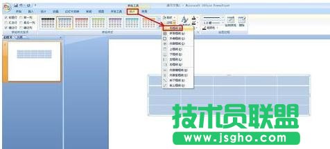 ppt怎么制作三線(xiàn)表？