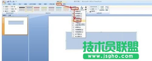 ppt怎么制作三線(xiàn)表？