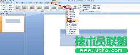 ppt怎么制作三線(xiàn)表？