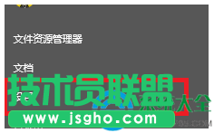 怎樣開(kāi)啟Win10系統(tǒng)強(qiáng)大的省電模式？   三聯(lián)