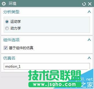 UG10.0怎么做兩垂直方向位移運(yùn)動仿真動畫?