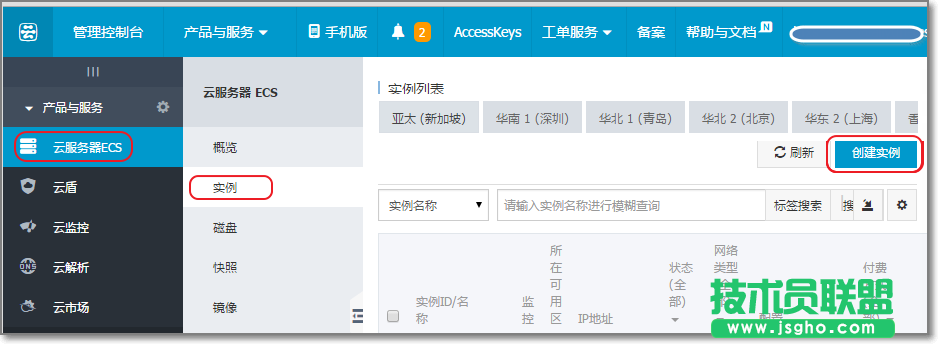 阿里云服務(wù)如何創(chuàng)建 Linux 系統(tǒng)實(shí)例 三聯(lián)