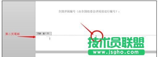 word頁碼從第三頁開始設(shè)置技巧