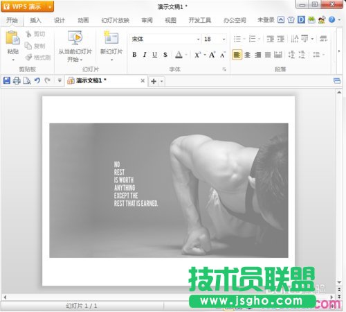 wps中ppt的 圖片處理，不用Ps，一樣美麗