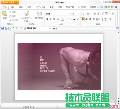 wps中ppt的 圖片處理，不用Ps，一樣美麗