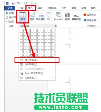 word表格跨頁顯示表頭  三聯(lián)
