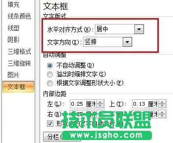 ppt2010如何將橫排文字變豎排？