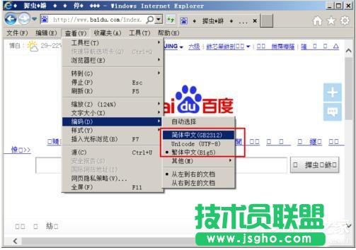 你有遇到WinXP系統(tǒng)打開網(wǎng)頁出現(xiàn)亂碼的情況嗎？(3)