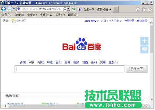 你有遇到WinXP系統(tǒng)打開網(wǎng)頁出現(xiàn)亂碼的情況嗎？(4)
