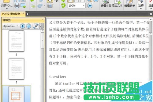 PDF文件怎么繪制任意多邊形標注?   三聯(lián)
