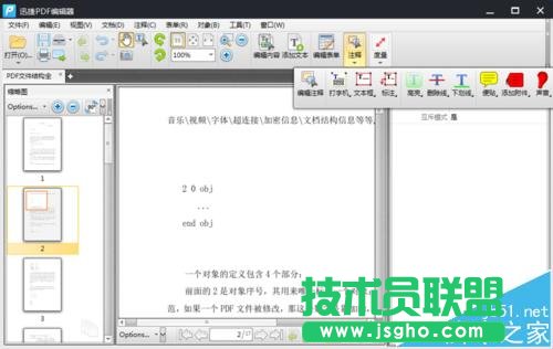 PDF文件怎么繪制任意多邊形標注?