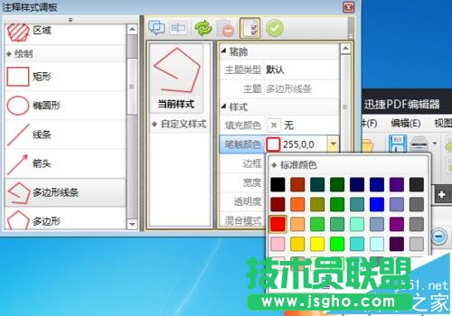 PDF文件怎么繪制任意多邊形標注?