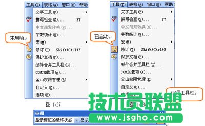 WPS文字如何保留公文的修改痕跡？  三聯(lián)