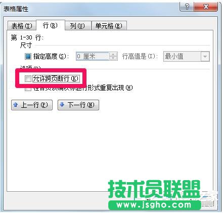 Word表格跨頁斷開如何解決？