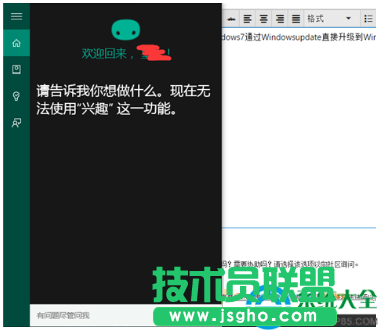Win10系統(tǒng)小娜無(wú)法聯(lián)網(wǎng)怎么辦？   三聯(lián)
