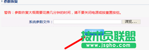 路由器怎么備份參數(shù)？