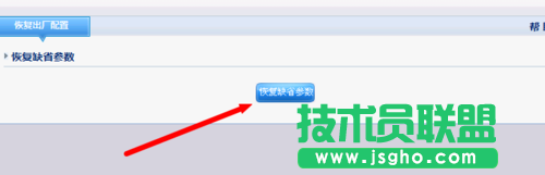 路由器怎么備份參數(shù)？