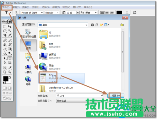 win7使用PS處理圖片出現(xiàn)圖片打不開(kāi)怎么辦？  三聯(lián)