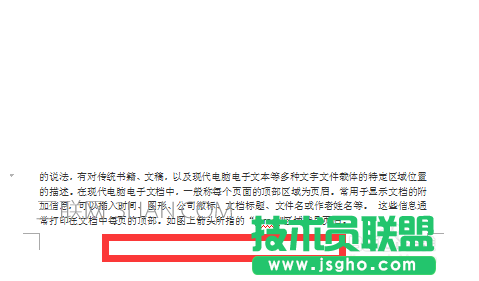word文檔頁腳怎么設置   三聯(lián)