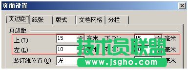 WPS文字怎么增大容積率？  三聯(lián)