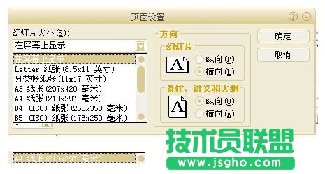 ppt怎么制作個人簡歷   三聯(lián)