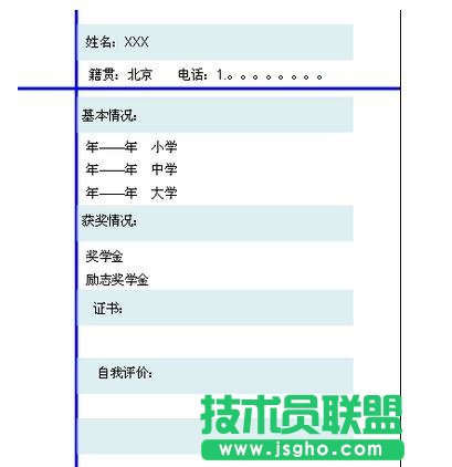 ppt怎么制作個人簡歷