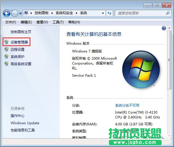 Win7電腦發(fā)生藍屏報錯“0x0000040”的解決辦法