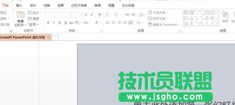 怎樣合并ppt演示文稿？