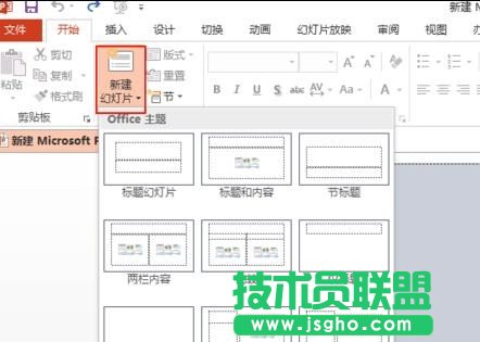 怎樣合并ppt演示文稿？