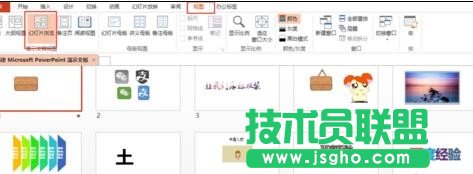 怎樣合并ppt演示文稿？