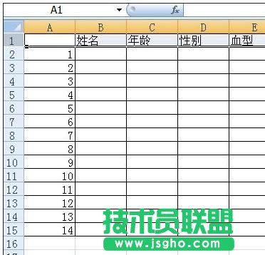 excel表格如何插入標題 三聯(lián)