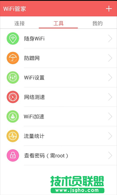 wifi管家有什么用？