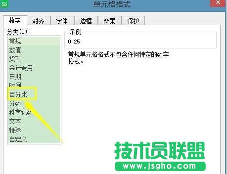 Excel如何將小數(shù)轉(zhuǎn)換為百分比格式