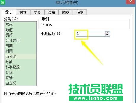 Excel如何將小數(shù)轉(zhuǎn)換為百分比格式