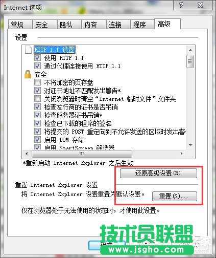 如何解決Win7系統(tǒng)Internet Explorer已停止工作的問題？