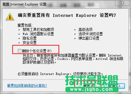 如何解決Win7系統(tǒng)Internet Explorer已停止工作的問題？